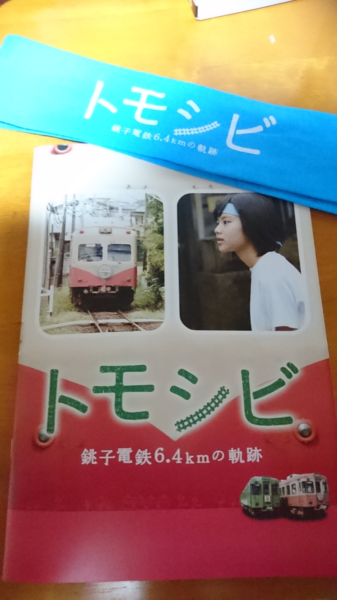 松風理咲 銚子電鉄での撮影は とても貴重な体験でした ヾ W W ノ 芸能リアルタイムのblog 松風理咲 銚子電鉄での撮影は とても貴重な体験でした ヾ W W ノ 芸能リアルタイムのblog
