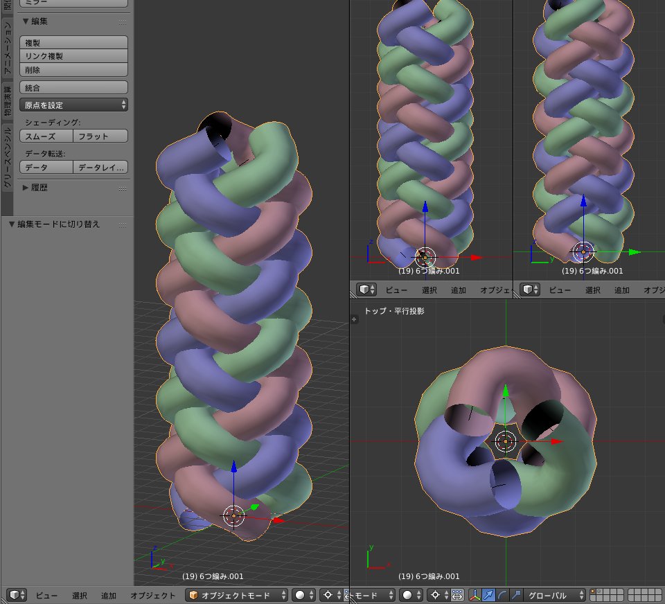 Blenderで3つ編み 4つ編み 6つ編み 8つ編み Togetter Blenderで3つ編み 4つ編み 6つ編み 8つ編み Togetter