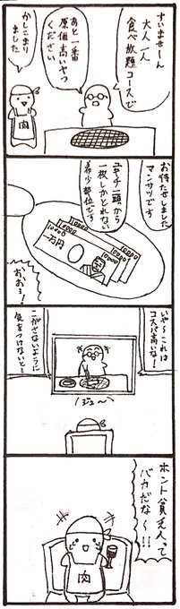 今日のテーマは『焼肉』でした #1h4d 