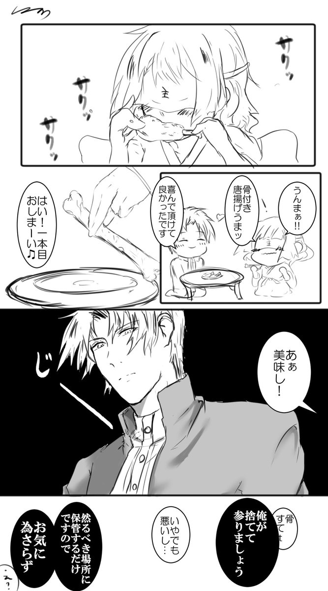 #へしさに版深夜のお絵描き60分一本勝負
お題:骨 ※女審神者
その骨の行方は誰も知らず 