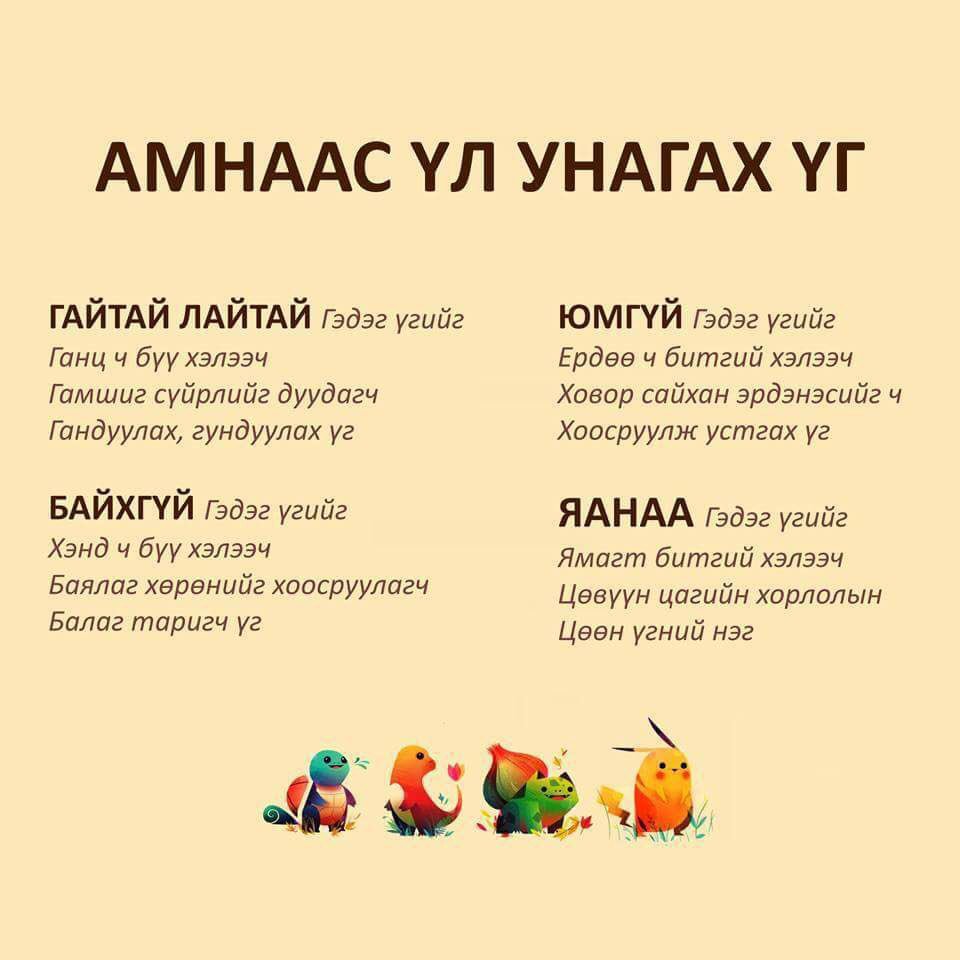 Буяндорж Алдар (@aldar5050) on Twitter photo 