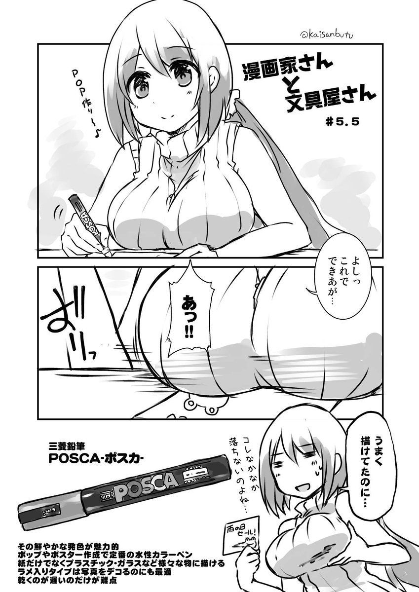 お客さんが来ないときの文具屋さん #漫画家さんと文具屋さん 
