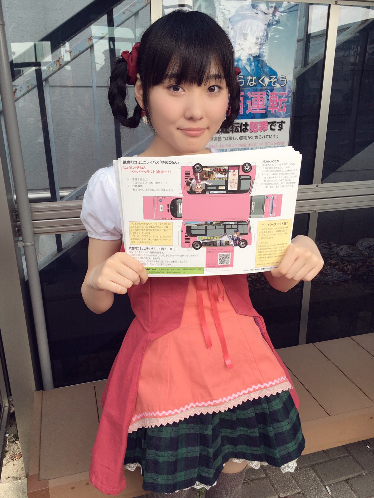 天野グミ 年中かき氷 Twitterissa 武豊町コミュニティバス ゆめころん の日 乗車感謝企画 に参加したよ 知多娘 の武豊乙姫役の牛田有香ちゃんとゆめころんに乗ったり ミニライブを見たりしたよ ゆめころんのうた 素敵だね 地元すぎてドキドキしたけど楽しかっ