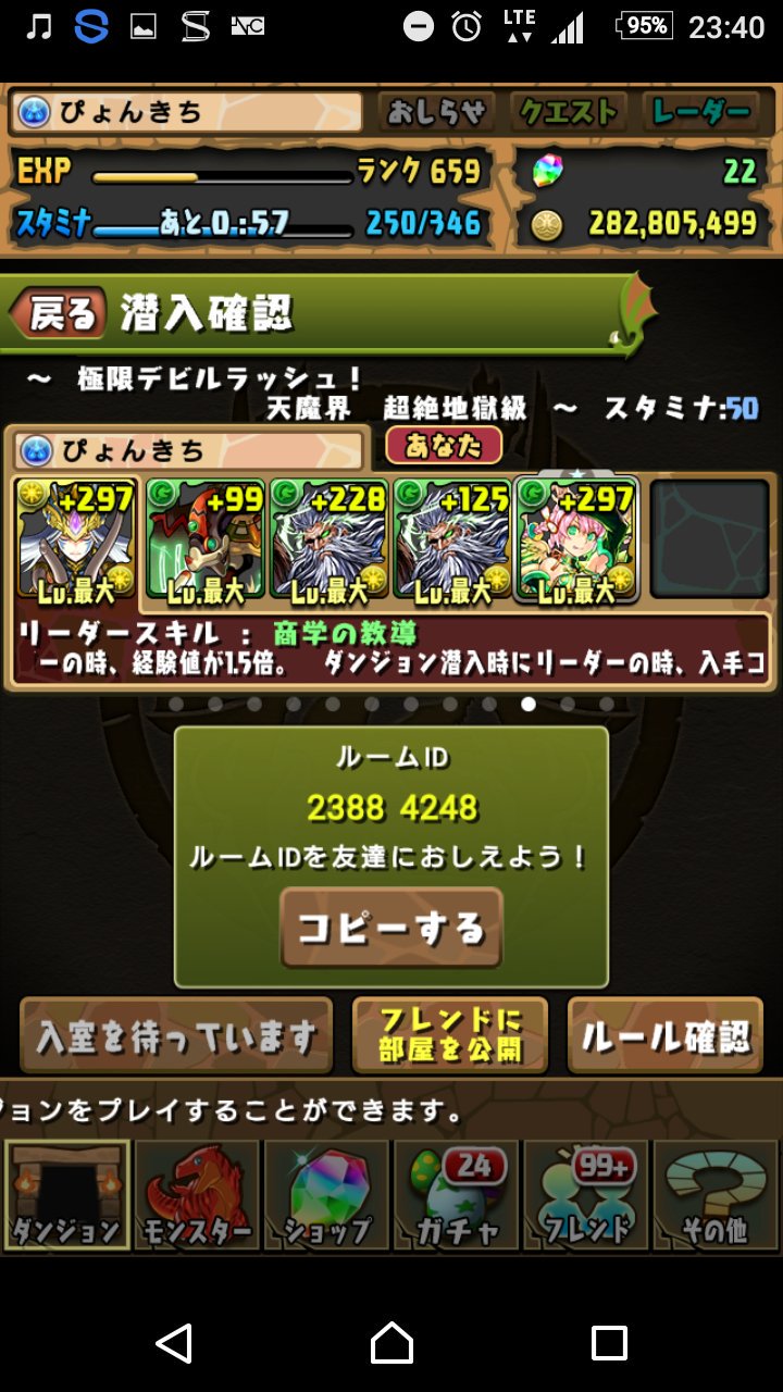 ぴょんきち だれか きてー パズドラマルチ デビラ片ガネ T Co Ejsxirnm4a Twitter