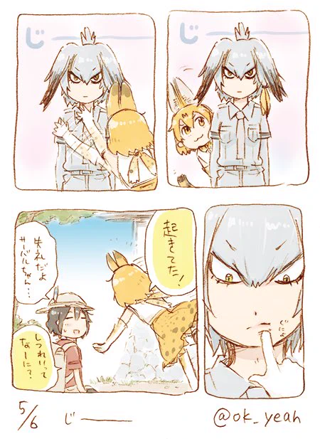 じー 