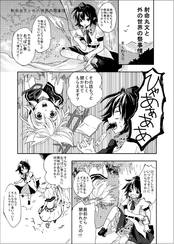 【例大祭14告知】5/7の例大祭の新刊は「うり畑牧場総集編うにだらけ1.5」です。短い漫画4本の短編集となっています。当日はよろしくお願いします!
サンプル:https://t.co/KzKagvDVgE
委託:https://t.co/7Fw1bHb4rd 