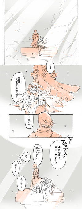 アニメのED後 
