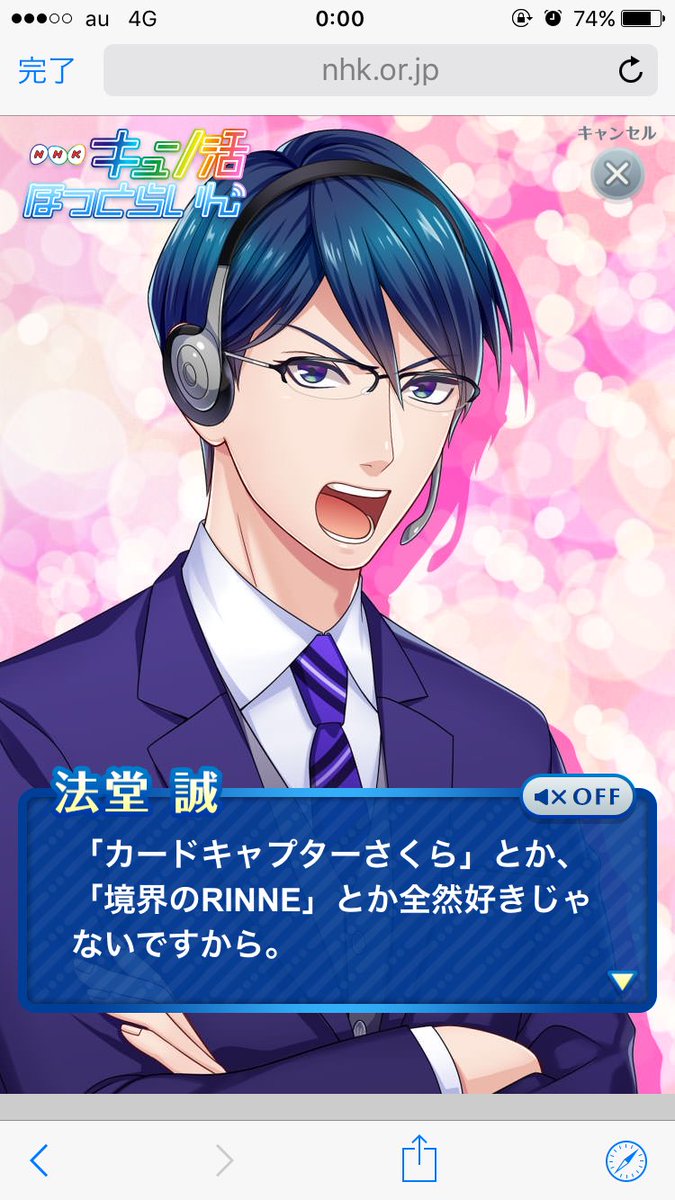 Nhkキュン活ほっとらいん Hashtag Pa Twitter Nhkキュン活ほっとらいん Hashtag Pa Twitter