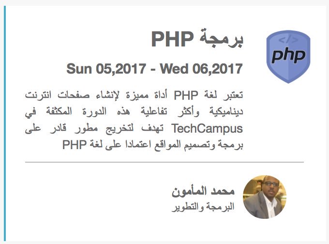 techcampuscom's tweet image. أشهر لغات برمجة المواقع PHP تعلمها بشكل تطبيقي وتدريبي إحترافي مع م. محمد المأمون بمركز TechCampus للتسجيل:
techcampus.com/course?php