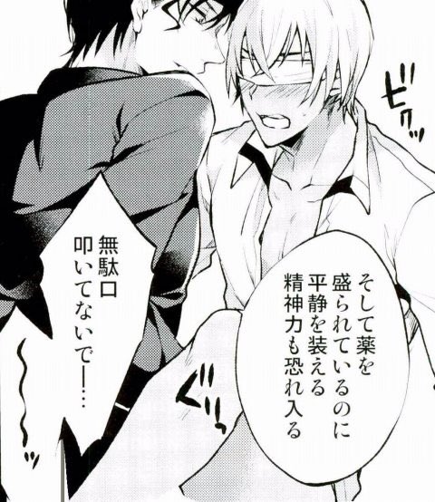 ログアウト A Twitter アムロフィリア Bl漫画 腐名探偵コナン 赤安 リクエスト ログアウト A Twitter アムロフィリア Bl漫画 腐名探偵コナン 赤安 リクエスト