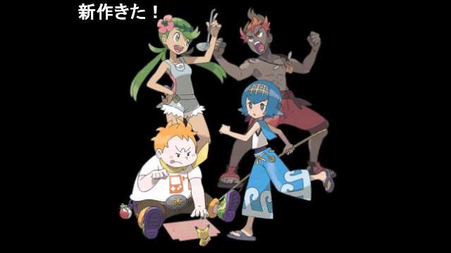 たかさおじさん على تويتر ソニーさんきてた ポケモンsm 戦闘 しまキング しまクイーン アレンジ T Co Gkz2ljykoy Sm