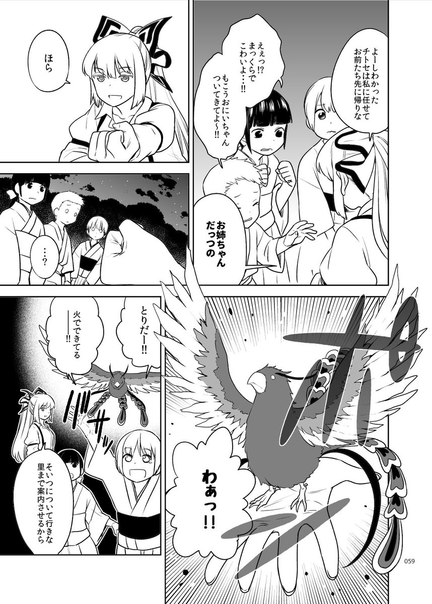 こんな感じで最初の2編は描き直し+ちょっとだけ追加ページもあります。
本日はよろしくお願いします! 