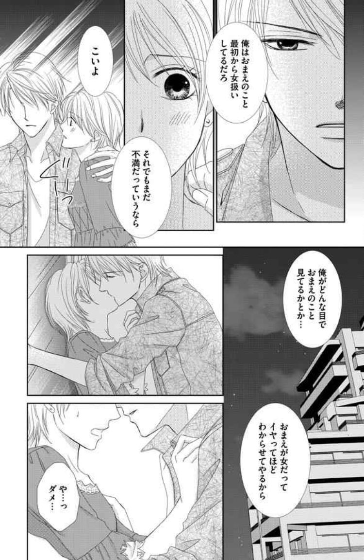 マンガlove Twitter वर マンガloveで無料で読める キスと束縛 ときどき野獣 彼のセリフがどれもキュン かっこいい 極めつけはアゴクイ 一コマも見逃さずに読んで T Co Hyxl8b1eb5 マンガ 漫画 漫画好きと繋がりたい 漫画好き T Co