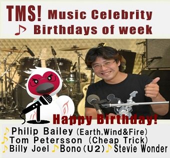 tokyomusicum's tweet photo. #誕生日 #PhilipBailey #EarthWindAndFire #TomPetersson #CheapTric #チープトリック #BillyJoel #ビリージョエル #U2 #Bono #StevieWonder https://t.co/CbhowuxFry https://t.co/E1N4M51Jvy