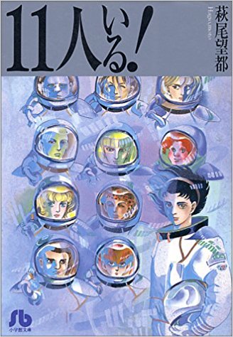11人いる!.jpg