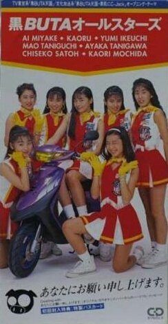 平賀哲雄 21 インタビュアー ライター Mc コメンテーター 持田香織が赤羽のスナックで旦那さんとの馴れ初め語っているのほっこりしたけれども Elt前のアイドル ヤンマガ発の黒butaオールスターズ 時代について語ったら 想定外にtokio松岡がやたら