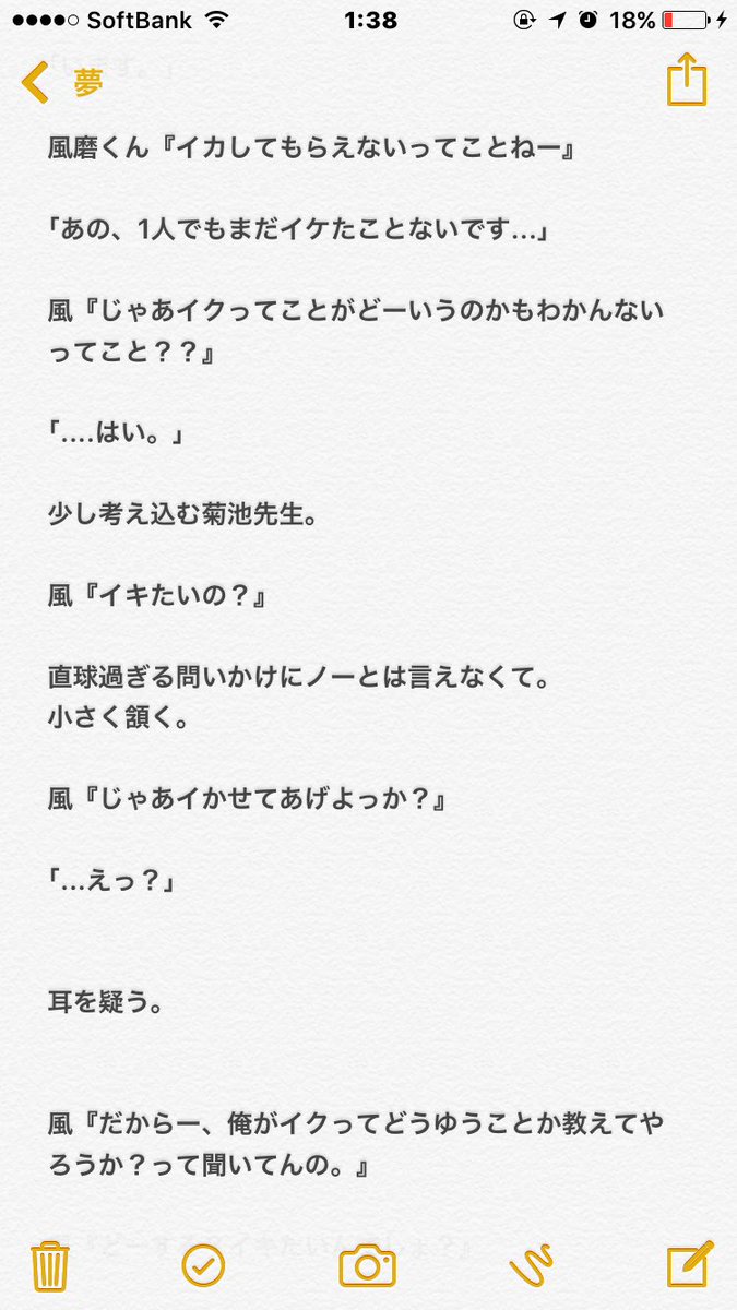 Hiro Sexyお悩み相談室 裏 1 Case 2 イケない女の子 セクゾで妄想 菊池風磨 Sexyお悩み相談室