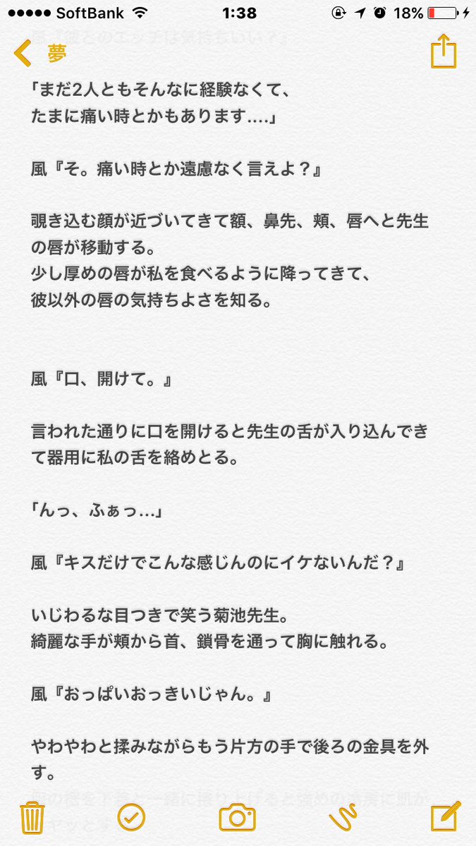 Hiro Sexyお悩み相談室 裏 1 Case 2 イケない女の子 セクゾで妄想 菊池風磨 Sexyお悩み相談室