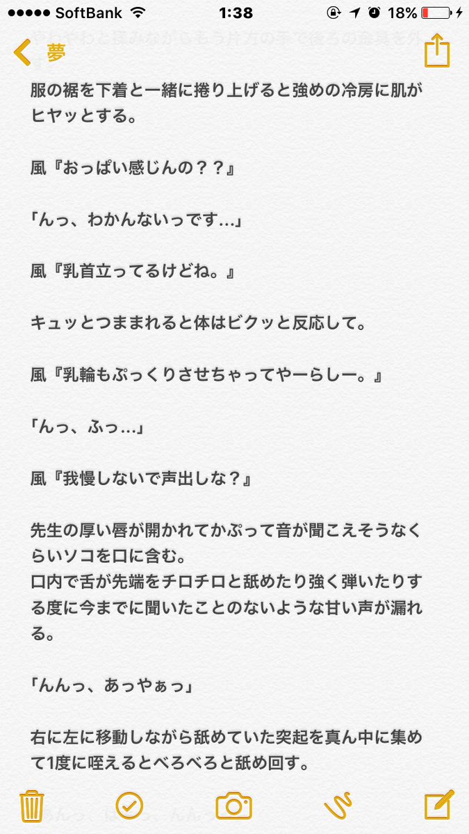 Hiro Sexyお悩み相談室 裏 2 Case 2 イケない女の子 セクゾで妄想 菊池風磨 Sexyお悩み相談室