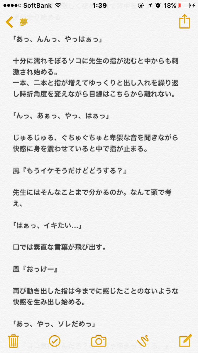 Hiro Sexyお悩み相談室 裏 2 Case 2 イケない女の子 セクゾで妄想 菊池風磨 Sexyお悩み相談室