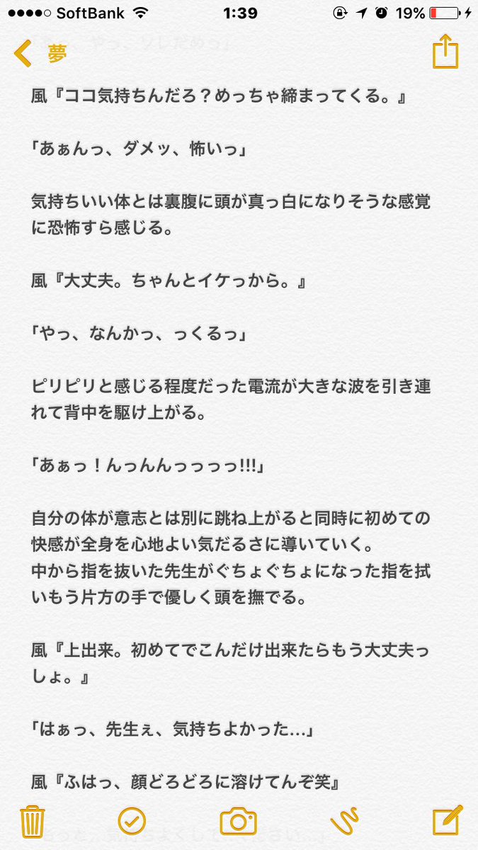 Hiro Pa Twitter Sexyお悩み相談室 裏 3 Case 2 イケない女の子 セクゾで妄想 菊池風磨 Sexyお悩み相談室