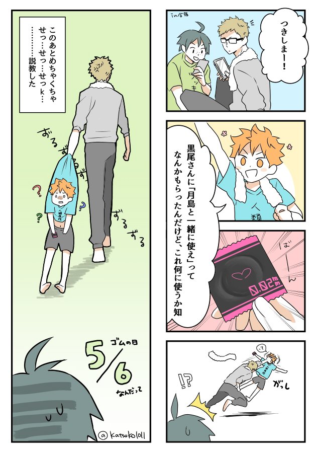 間に合わなかった 