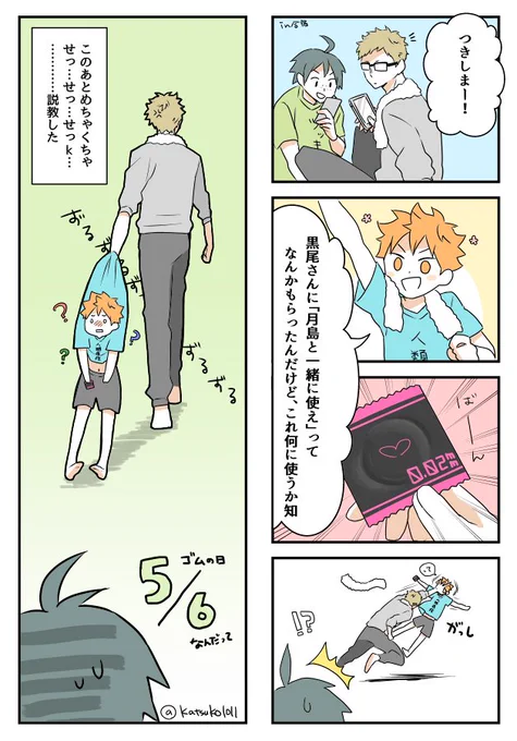 間に合わなかった 