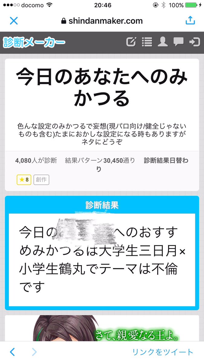 悪意満々のテーマでたーー!! 
