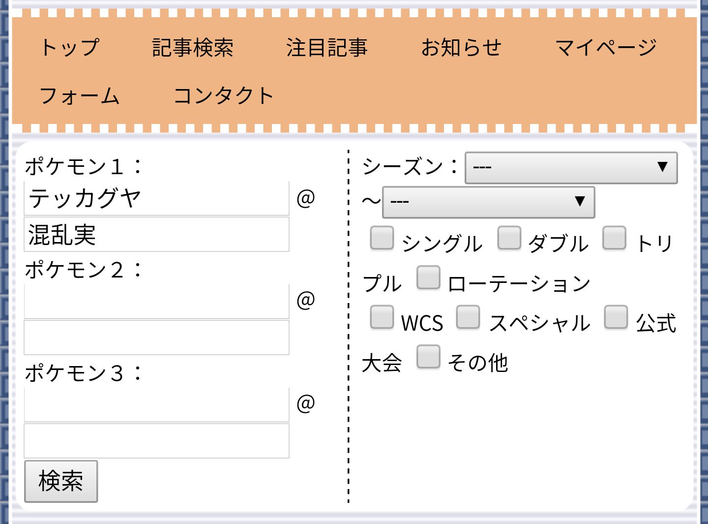 ぽけっとふぁんくしょん Twitterren 新検索ワード 混乱実 持ち物に 混乱実 といれることで50 回復きのみが出るようにしました 検索結果がおかしい場合は教えてください T Co Runxbpbd37 Twitter