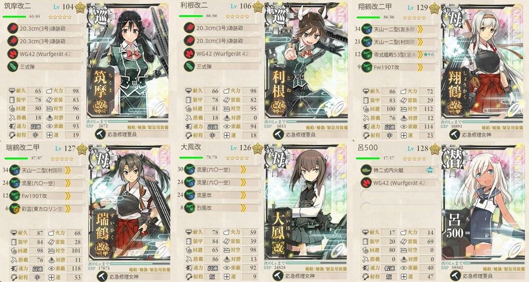 艦これ 17年春イベントe 4 甲 クリア時の攻略内容について 涙目筑前速報