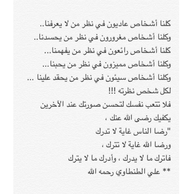 من روائع علي الطنطاوي رحمه الله: