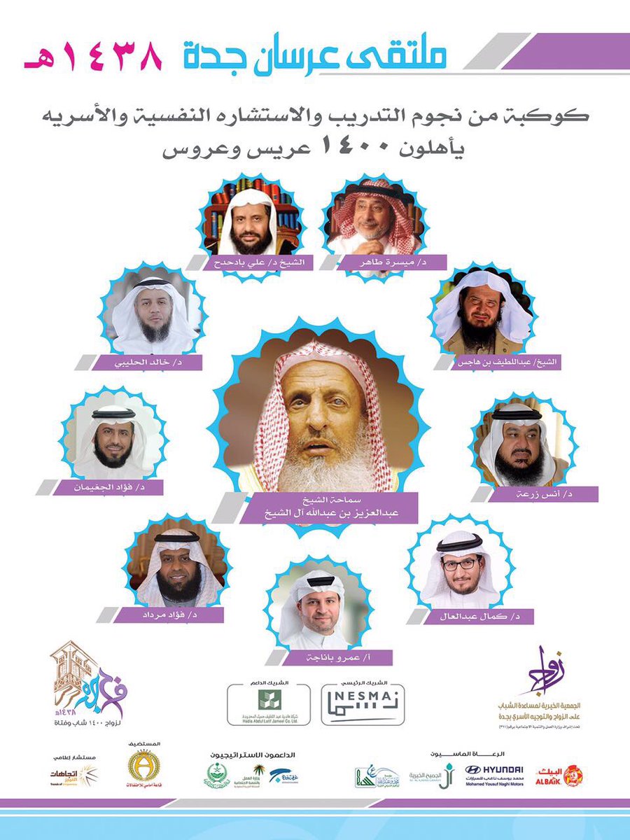 1415_um's tweet photo. كوكبة من نجوم التدريب والاستشارة النفسية والأسرية يأهلون 1400 عريس وعروس في... https://t.co/OlvJFTy7DW by #tatweirco via @c0nvey https://t.co/JPBZdEulA8