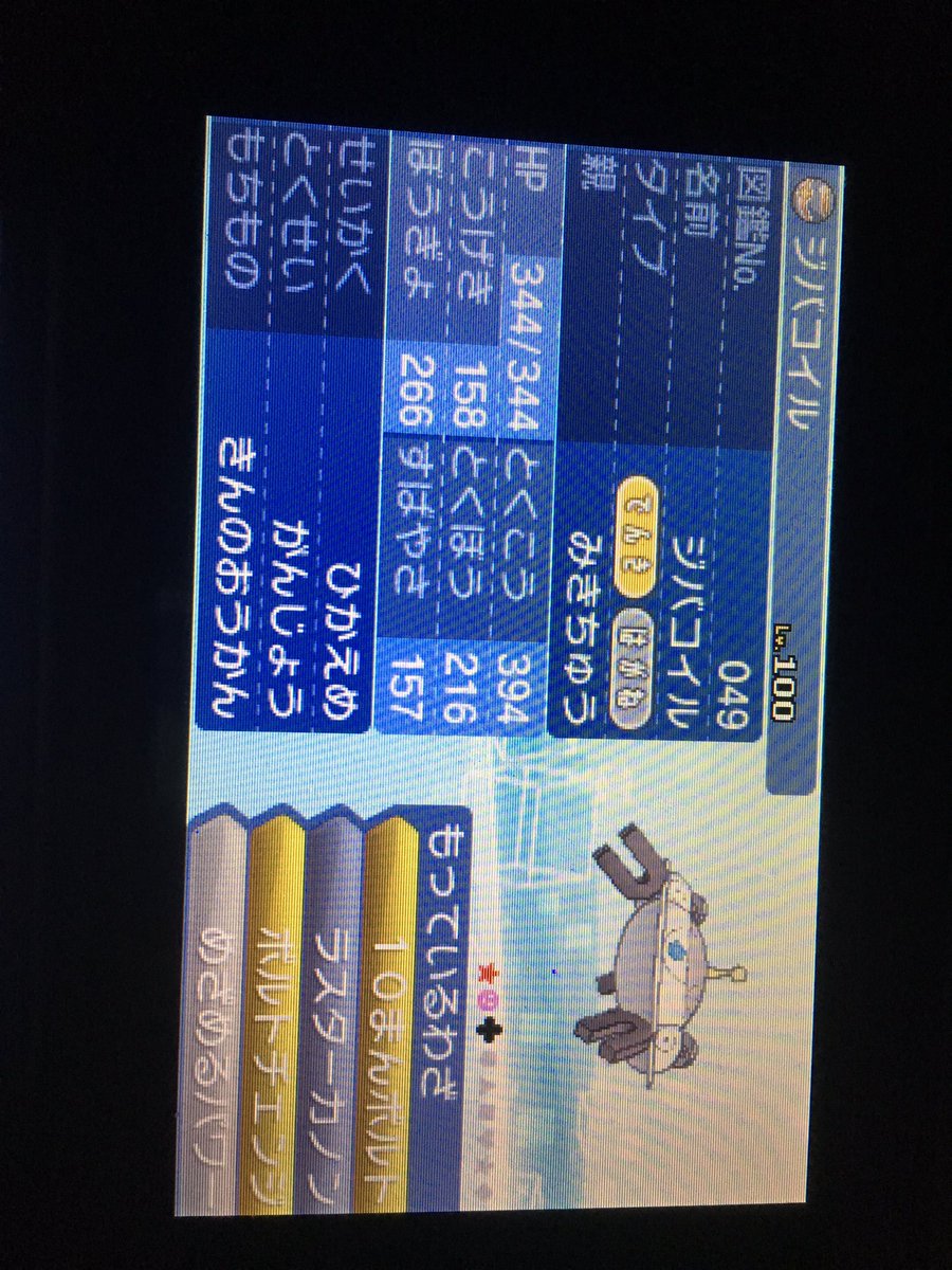 野獣先輩 ポケモン配布やるゾ 皆大好き ゲンガーの色違い ガブリアスの色違い ジバコイルの色違い をそれぞれ1名様にプレゼントするゾ 参加方法 Rt フォロー 理想個体 ジバコ めざパ地 王冠使用済 締切日 5月21日 ポケモン配布 ポケモン