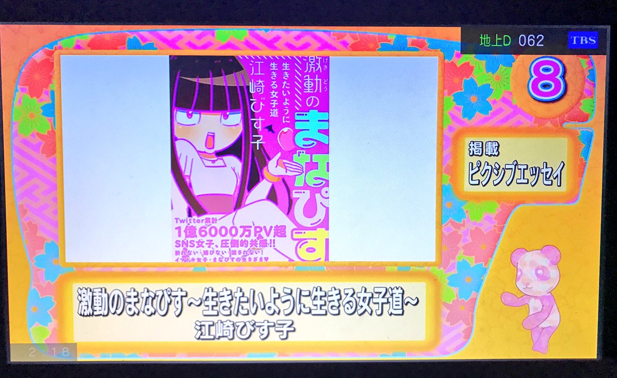 ランク王国? 