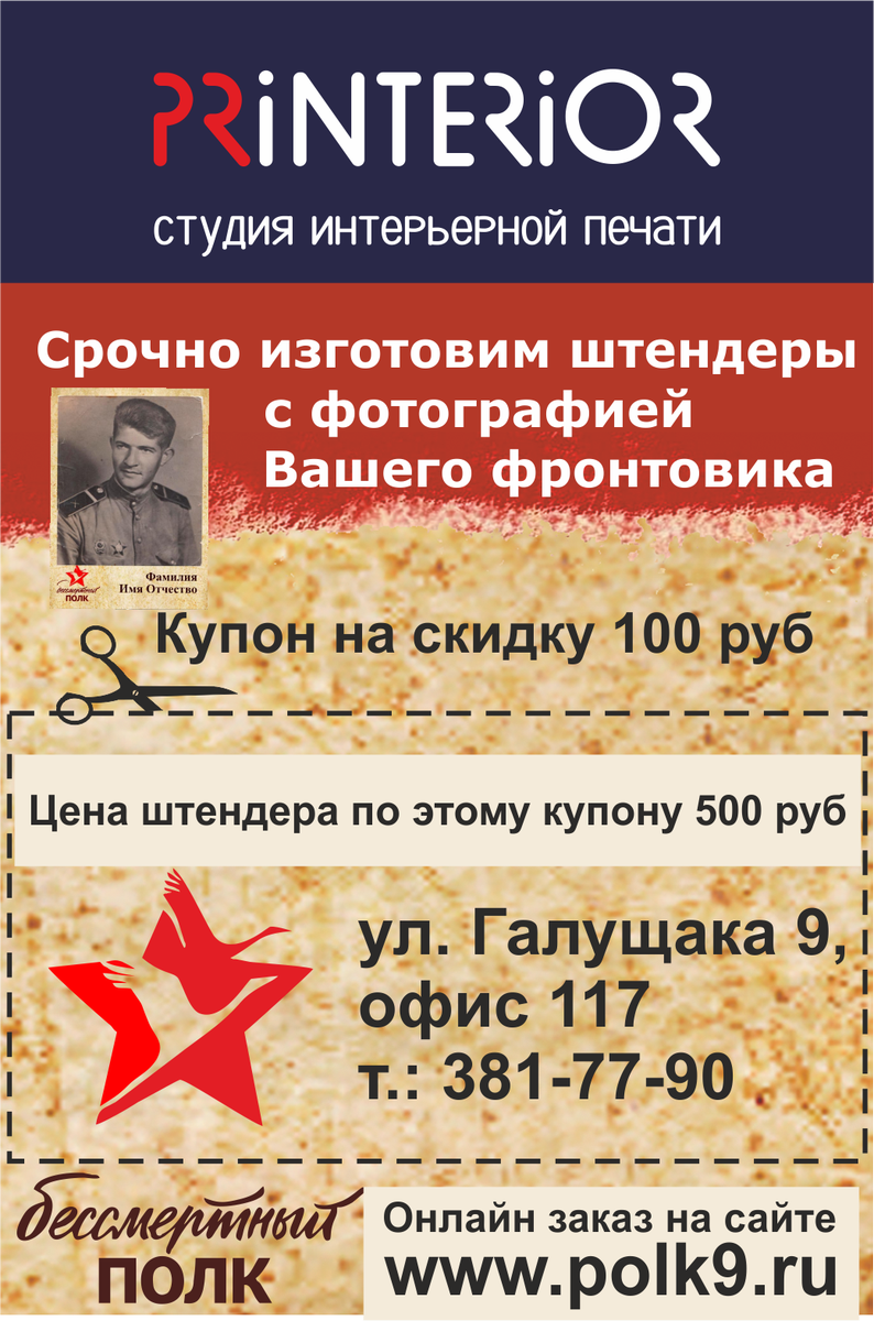 LutaevValentin's tweet photo. Благодарим наших партнеров — компанию #Printerior за #штендеры погибших в годы войны журналистов.
https://t.co/MsEBYJznwu https://t.co/J6eBNnX6sb