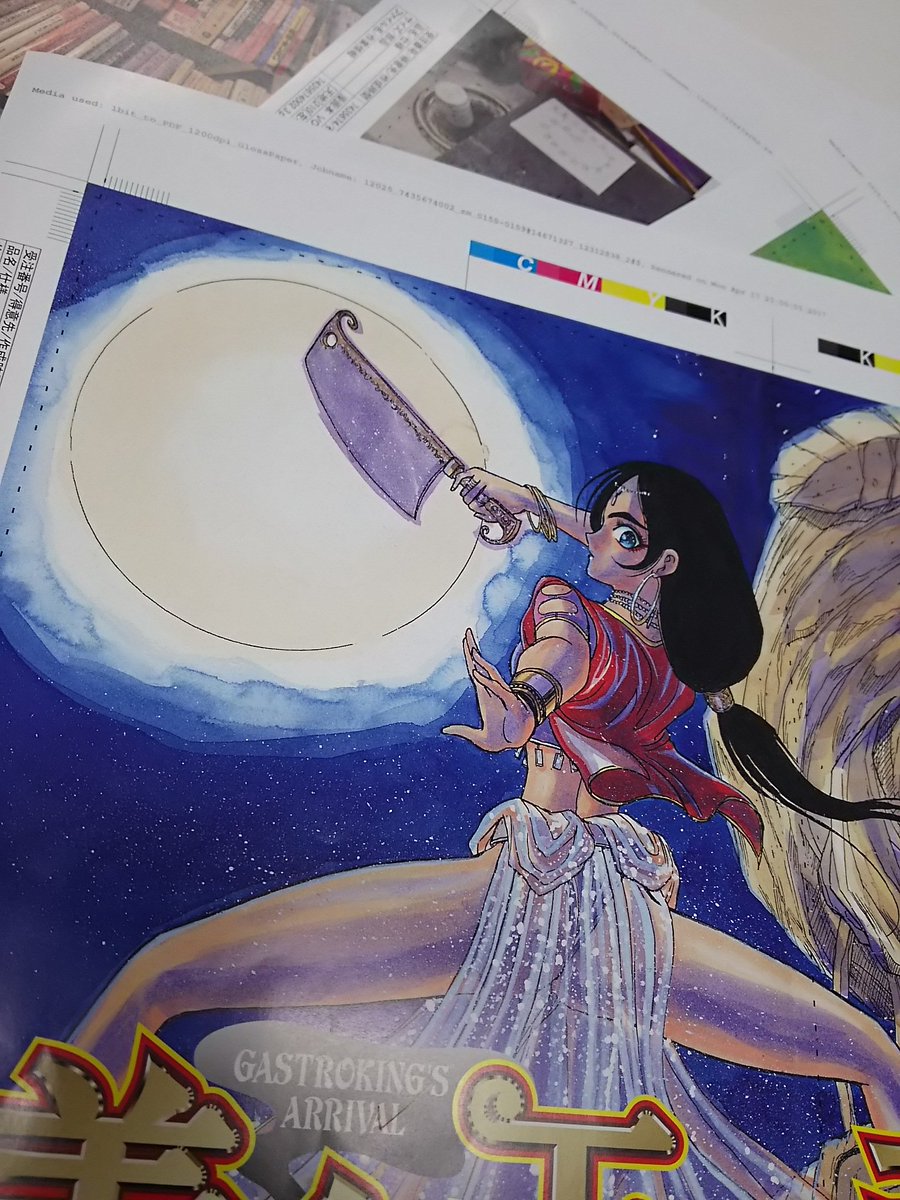 藤田和日郎 ただの短編 美食王の到着がこういうカタチで載せてもらえるなんて思ってもみませんでしたよ 笑 T Co Nme9xhvjqo Twitter