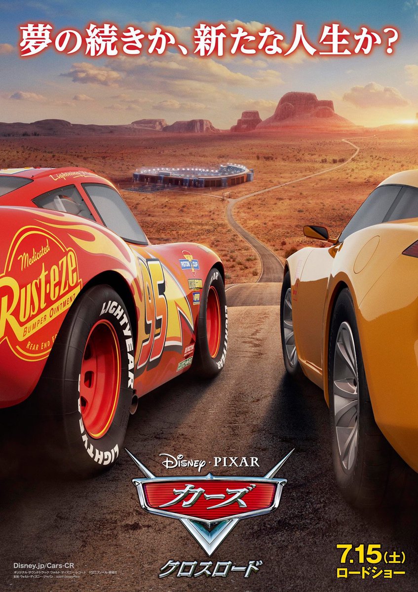 Pixar Post 3 Gorgeous Cars3 Uk Japanese Promotional Posters Which One Catches Your Eye The Most All Cars 3 Posters Here T Co Wn39dlsssu T Co Bhspqjemqq