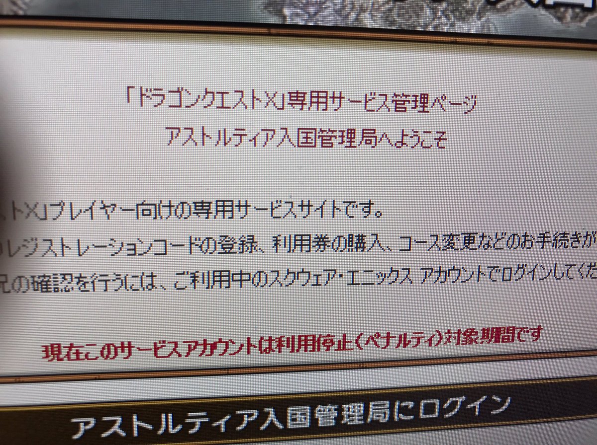 吉田海斗 On Twitter ドラクエ10の規則を変えろ 永久banされた人でも違反行為しなかったら永久banしないようにしろ Dq10 調子乗んなよ スクエニ俺のアカウント11垢も永久banにして 18になったら大犯罪してテレビでスクエニ潰したるぞ 俺は超会議行ってるからな