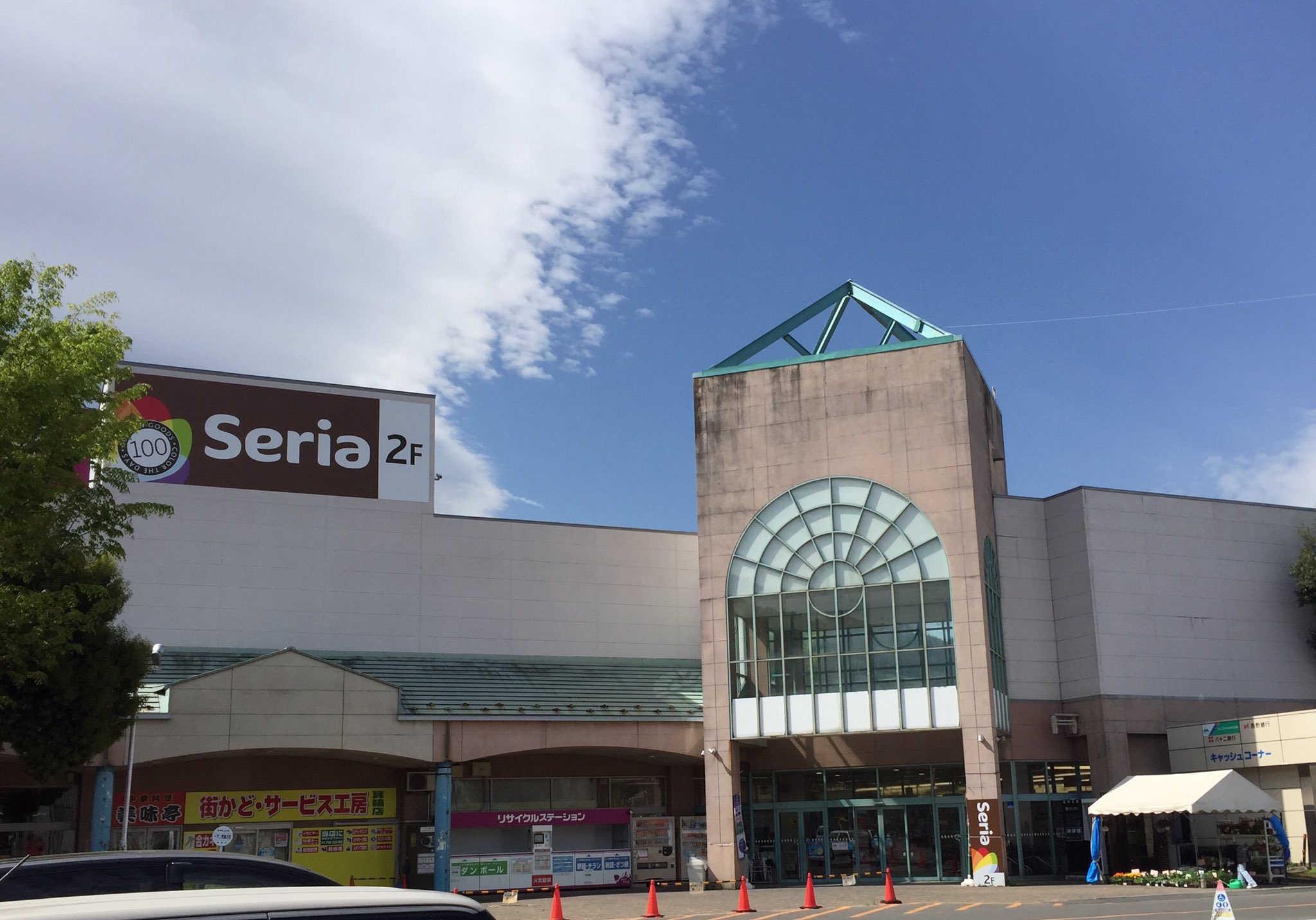 イオン箕輪店 Twitter Search Twitter