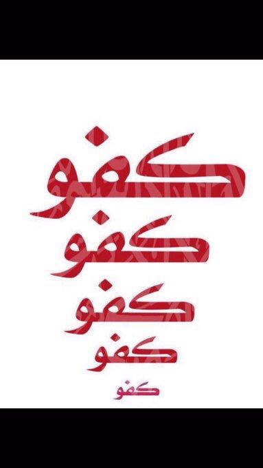 Mn12___'s tweet photo. #ويلان_عز_رجالها https://t.co/OQKMpSR6ht