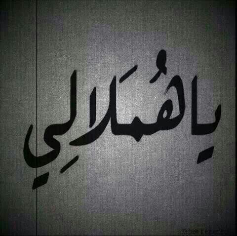 Mn12___'s tweet photo. #ويلان_عز_رجالها https://t.co/moVOwCkfpM