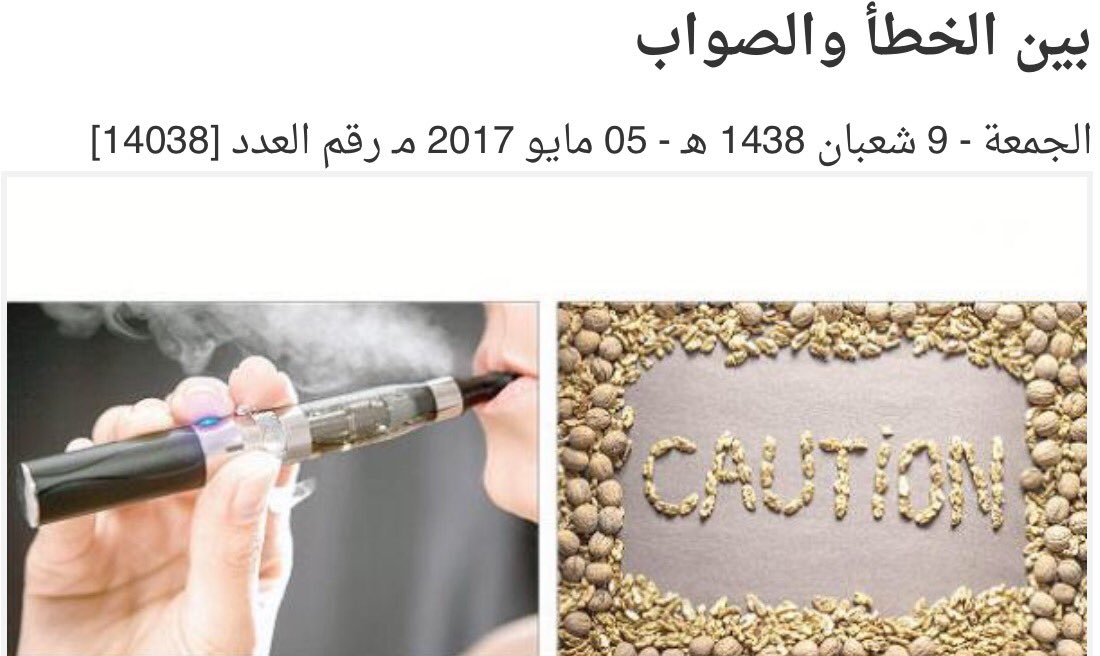 Cam_Medicine's tweet photo. #حساسية #المكسرات #السجائر_الإلكترونية #الصحة #صحة #Electronic_Cigarette #Cigarette #Health
#بين_الخطأ_والصواب https://t.co/2Ld9OCQXOf https://t.co/53jhsNNu29