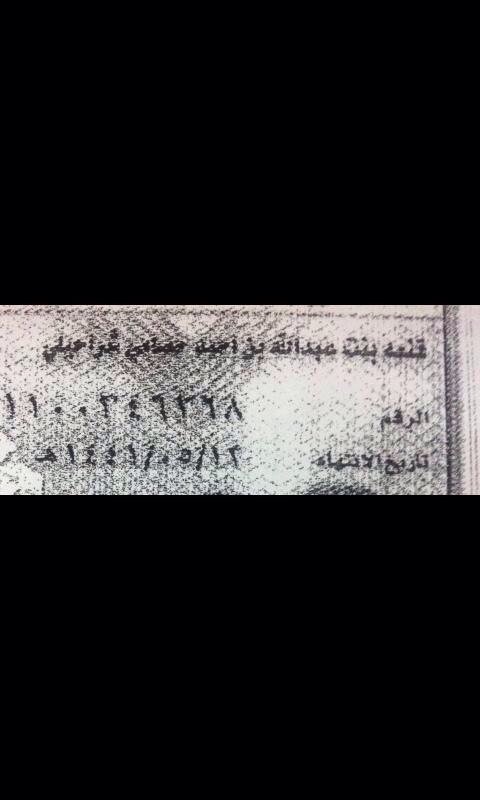 shaaam77's tweet photo. ديوثط الخاص يرسلي صورت بطاقه قنعه شراحيلي ال زانيه https://t.co/4x31XD9K80