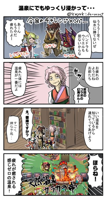 カユキド モンスト Kayukido Mnst さんのマンガ一覧 リツイート順 4ページ ツイコミ 仮 カユキド モンスト Kayukido Mnst さんのマンガ一覧 リツイート順 4ページ ツイコミ 仮