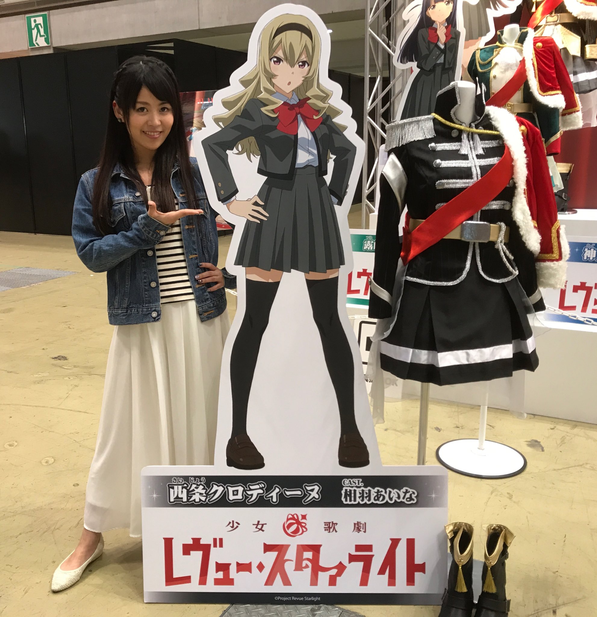 相羽あいな on X: 相羽あいな on X: