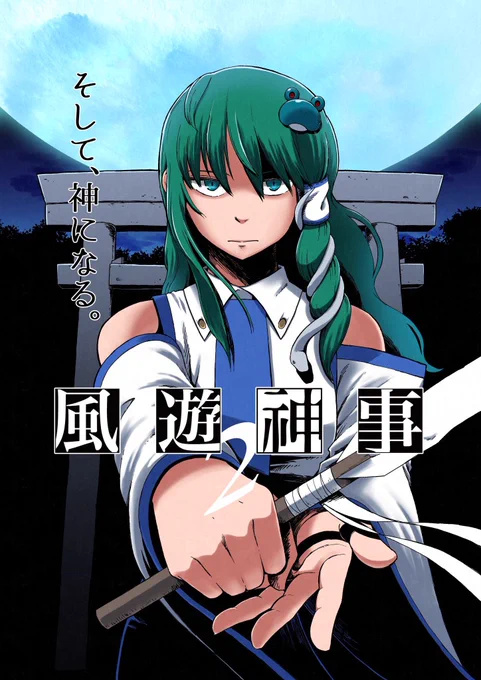 よろしくお願いします。このあとすぐ! 