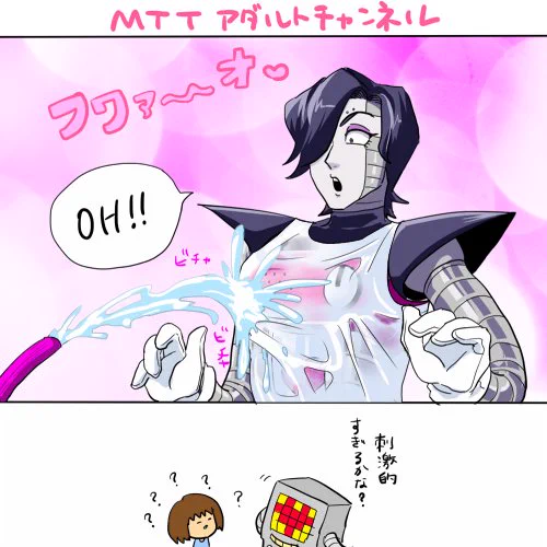 フリスク「普段見えている物が透けて見えても…」 