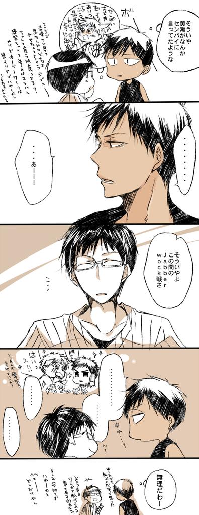 桐皇卒業したあともできれば今吉さんには青峰を構ってあげて欲しい 