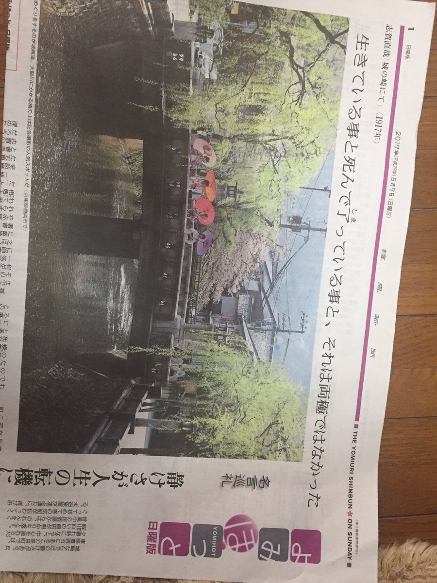 ট ইট র 旧支配者のくとぅるふ君 カンカンカーン みんな 今日の読売新聞の日曜版 ナオヤ シガサン 志賀直哉先生 の例の山手線のあの話 城崎にて だよー 文豪の逸話下さい下さい是非下さい 文豪とアルケミスト 文アル ট ইট র 旧支配者のくとぅるふ君 カンカンカーン みんな 今日の読売新聞の日曜版 ナオヤ シガサン 志賀直哉先生 の例の山手線のあの話 城崎にて だよー 文豪の逸話下さい下さい是非下さい 文豪とアルケミスト 文アル