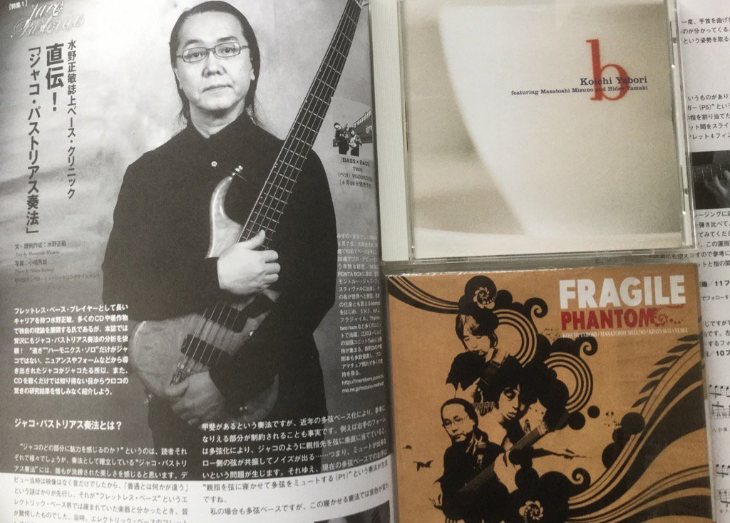 5/7 FRAGILE           BASS                         happy birthday.    & Jimmy Ruffin
& Pyotr Ilich Chaikovskii 